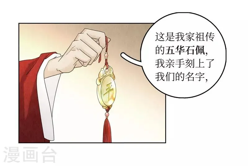 第23话 第22页