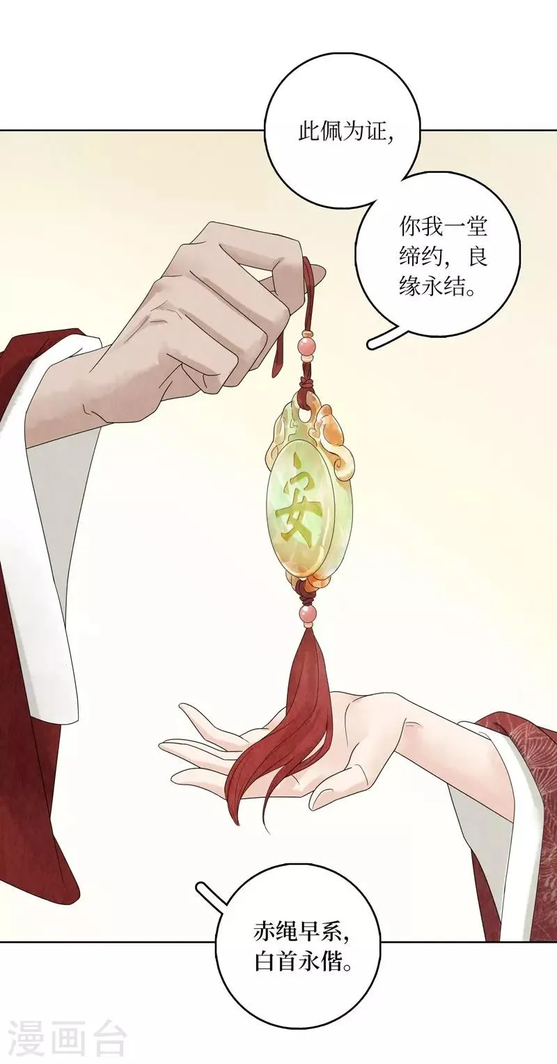 第23话 第23页