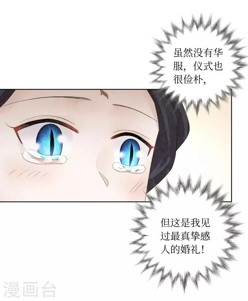 第23话 第26页