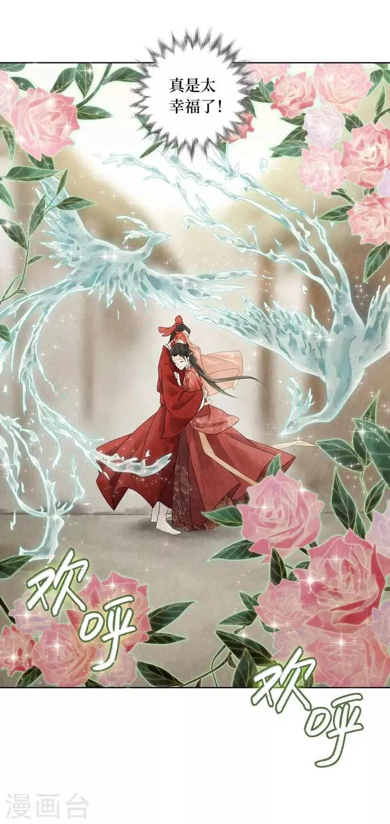 第23话 第28页