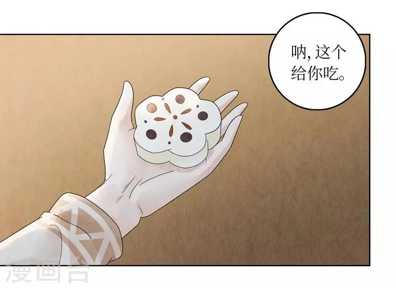 第23话 第30页