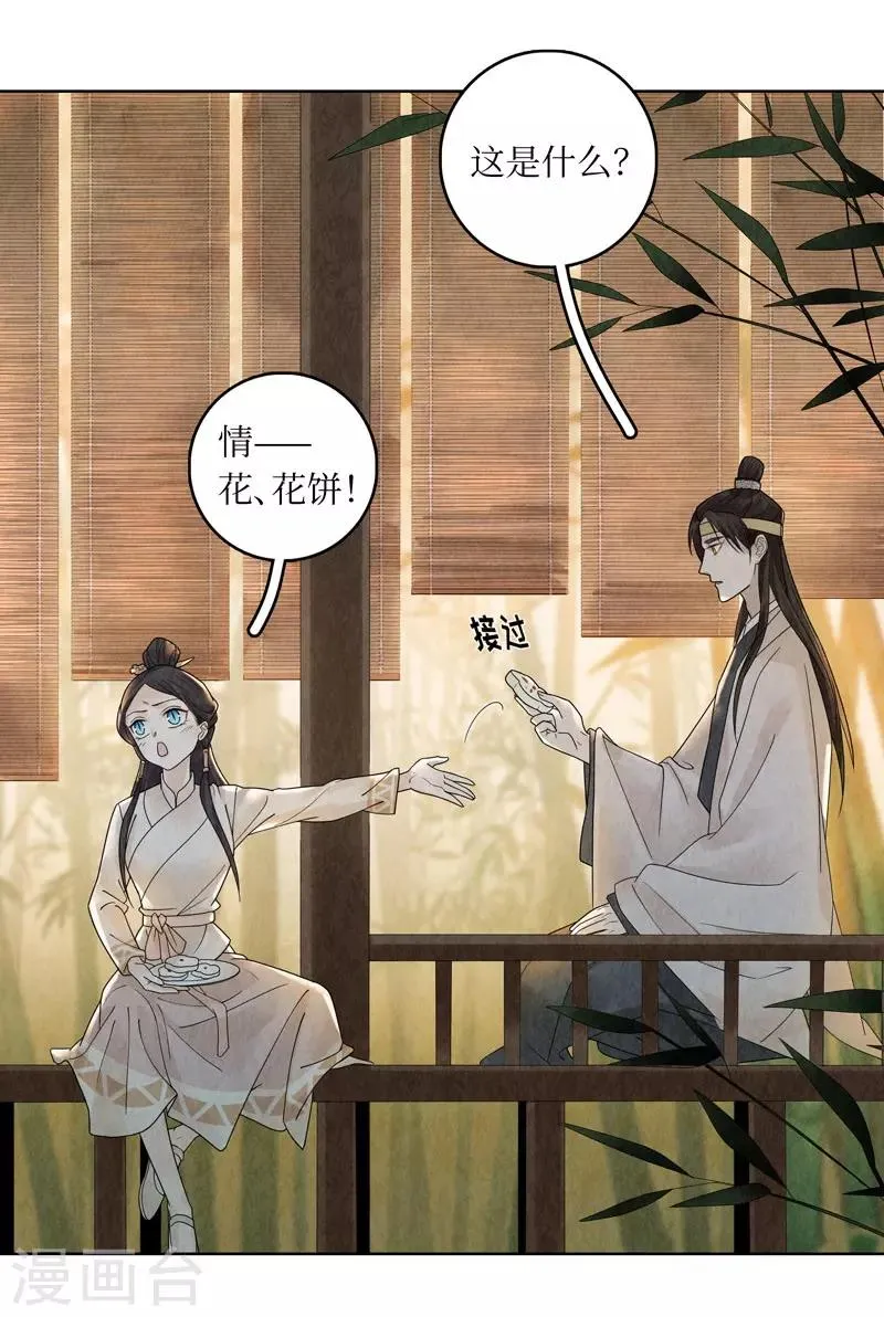 第23话 第31页