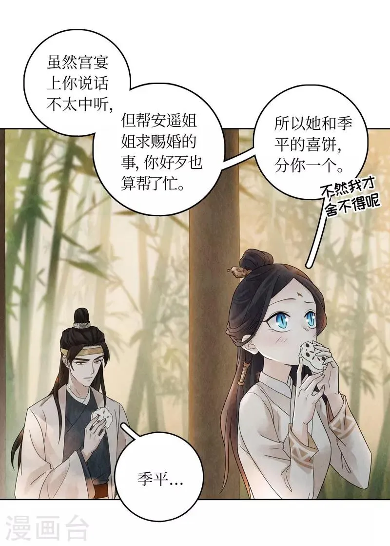 第23话 第32页
