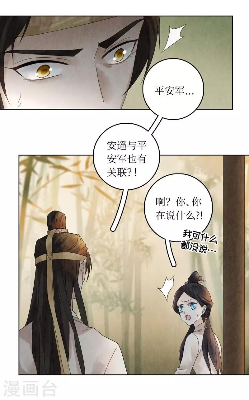 第23话 第33页