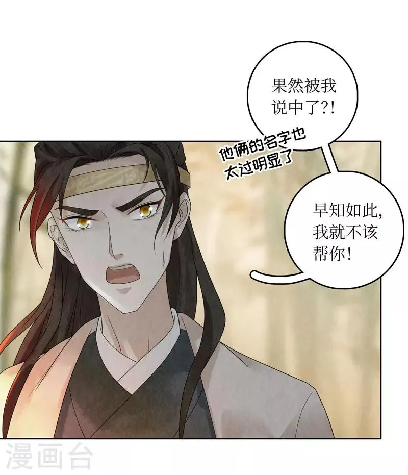 第23话 第34页