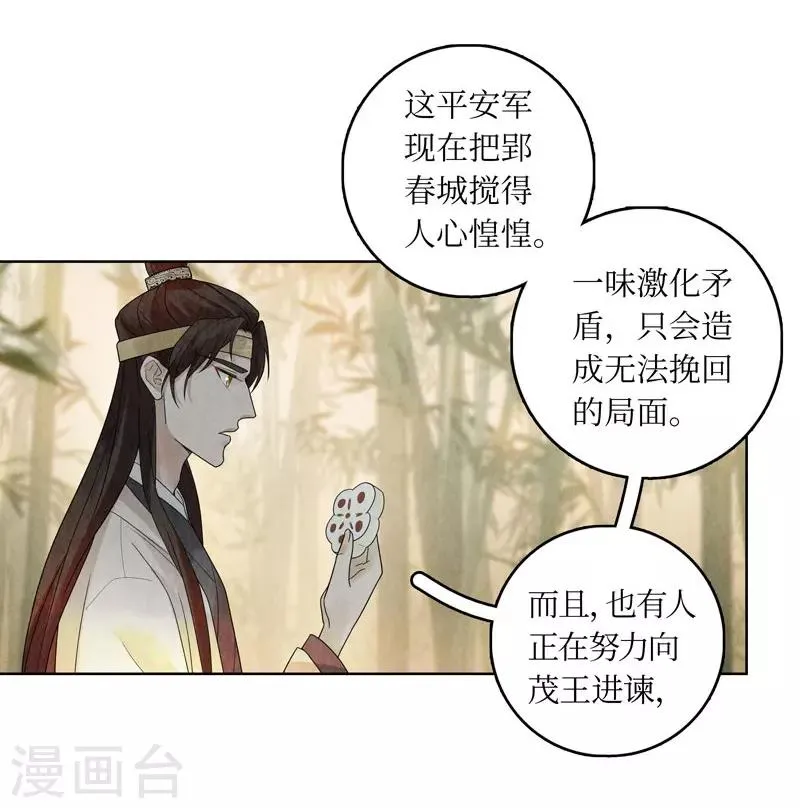 第23话 第36页