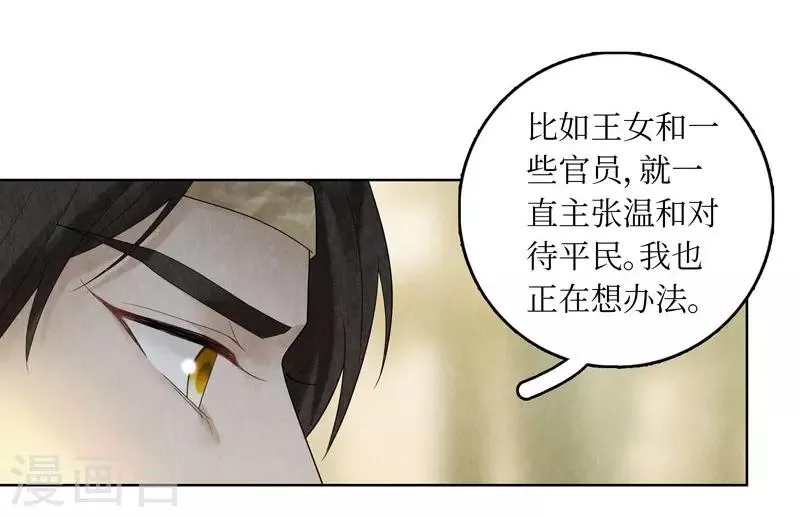 第23话 第37页