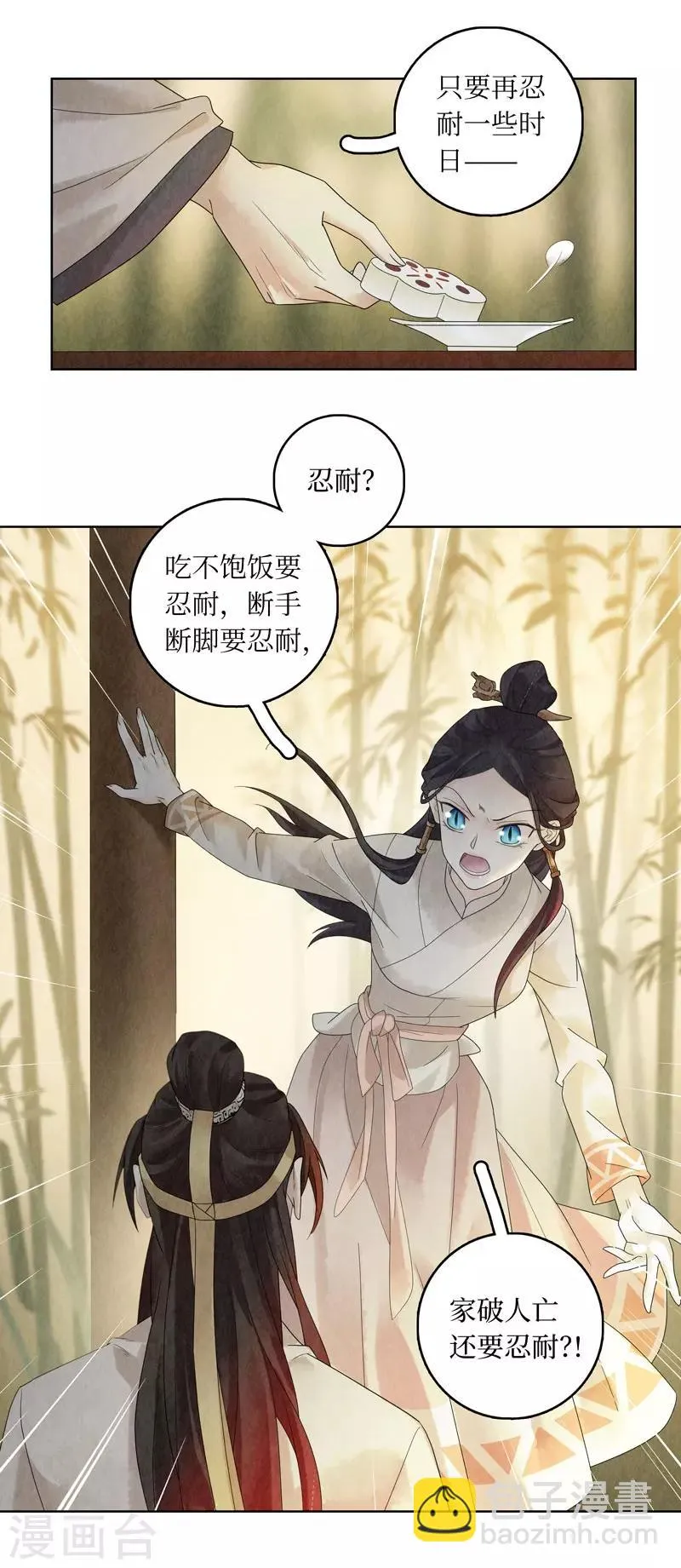 第23话 第38页