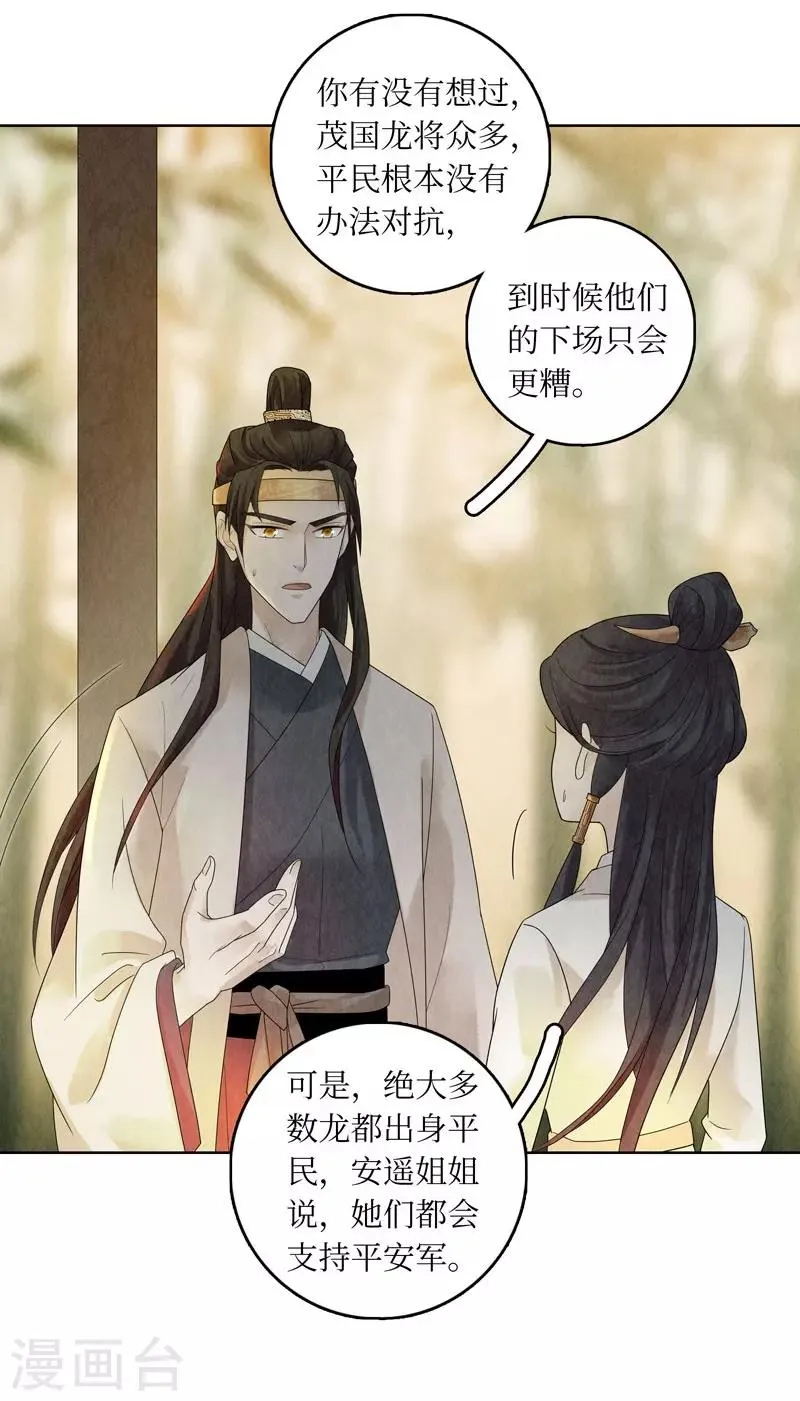 第23话 第40页