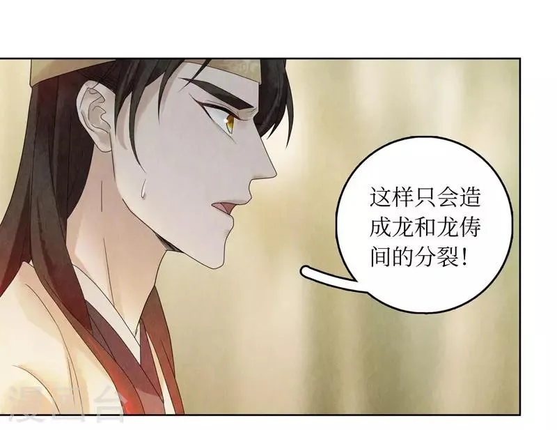 第23话 第41页