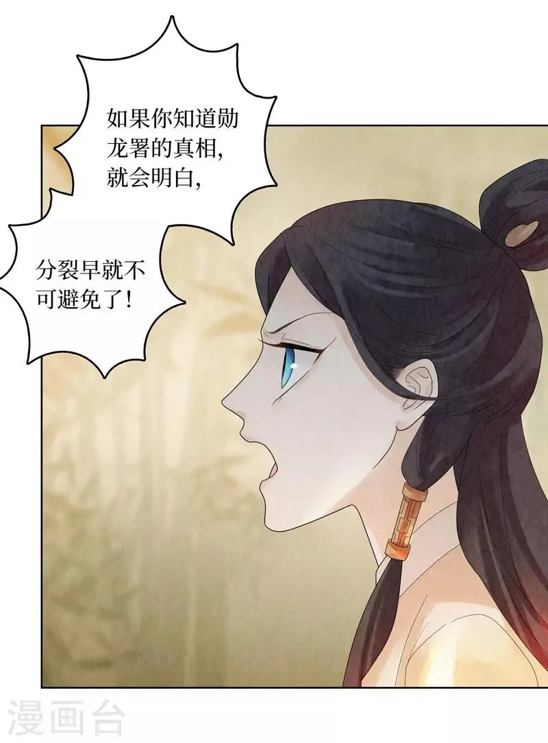 第23话 第42页