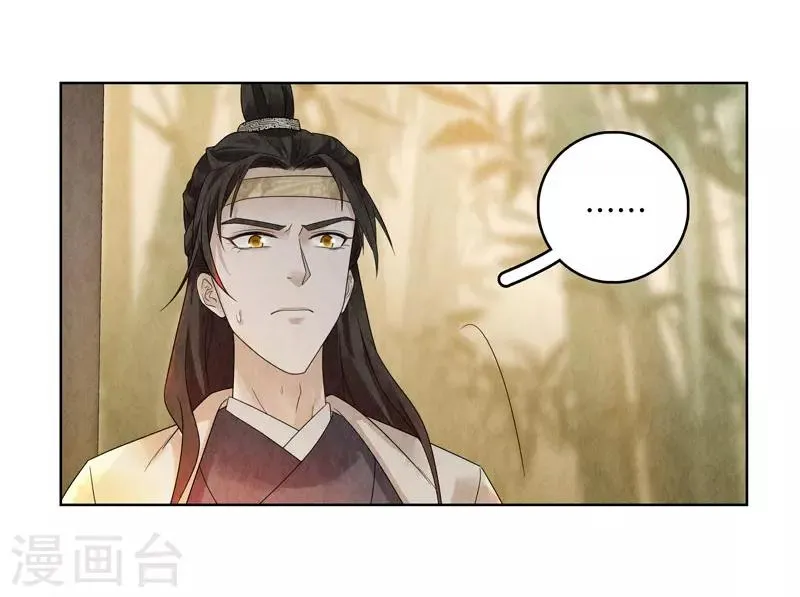 第23话 第43页