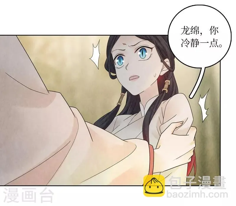 第23话 第45页