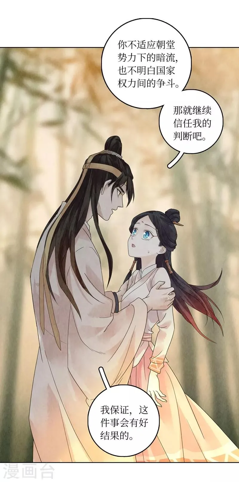 第23话 第47页