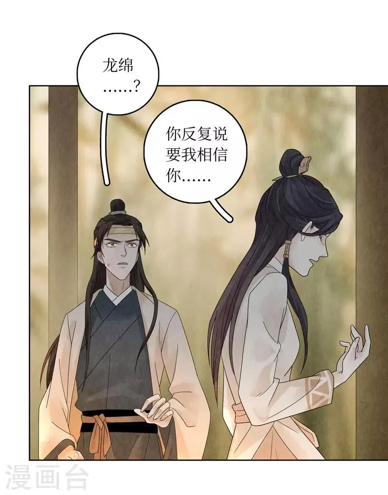 第23话 第52页