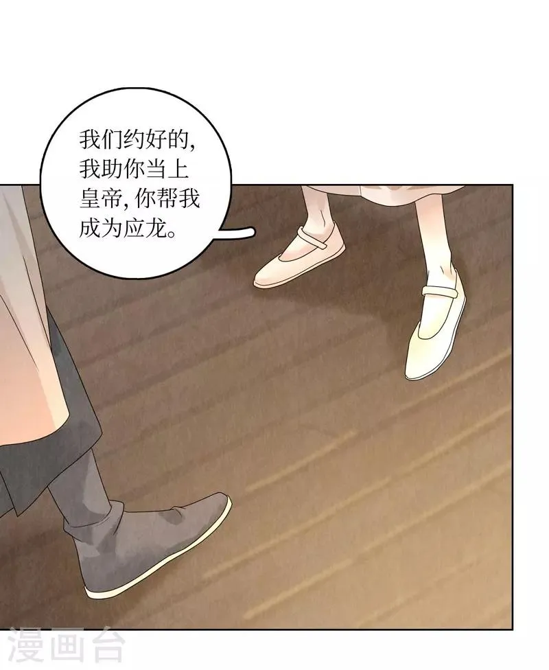 第23话 第54页