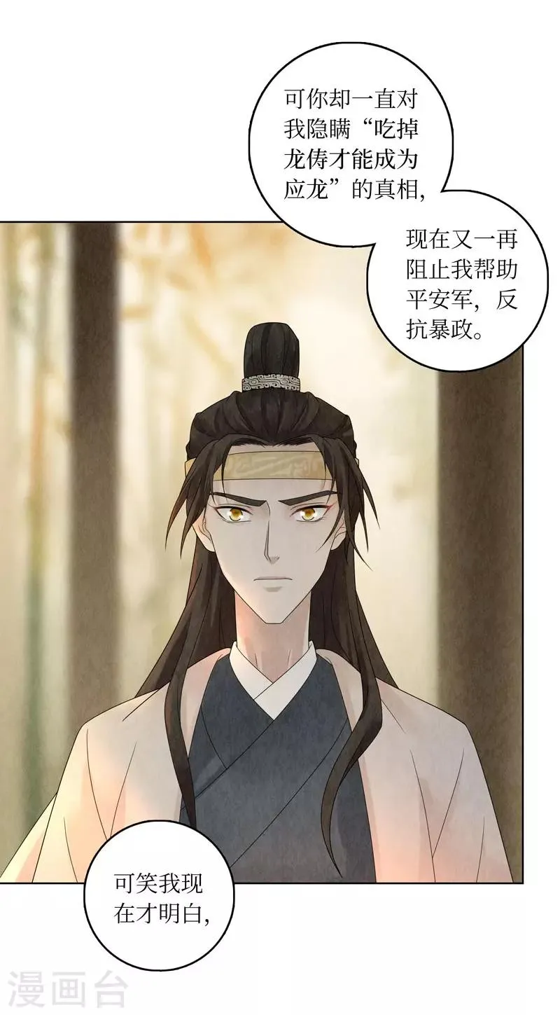 第23话 第55页