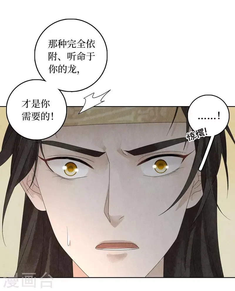第23话 第56页