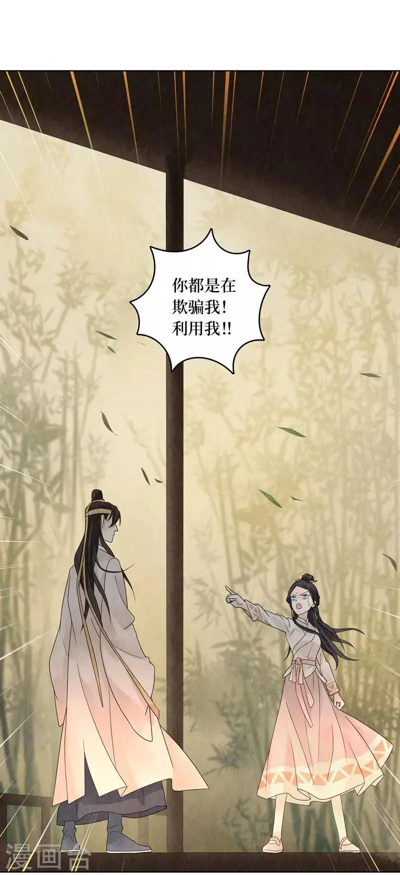 第23话 第59页