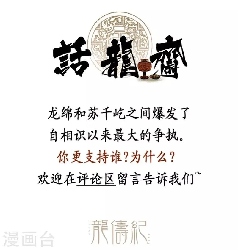 第23话 第61页