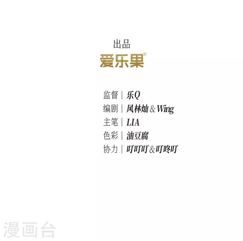 第24话 第3页