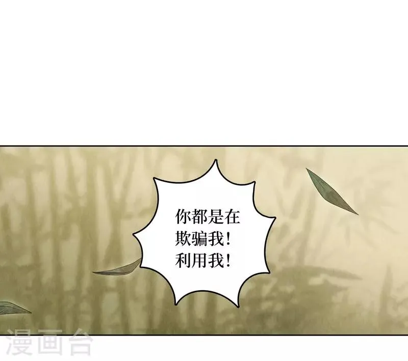 第24话 第4页