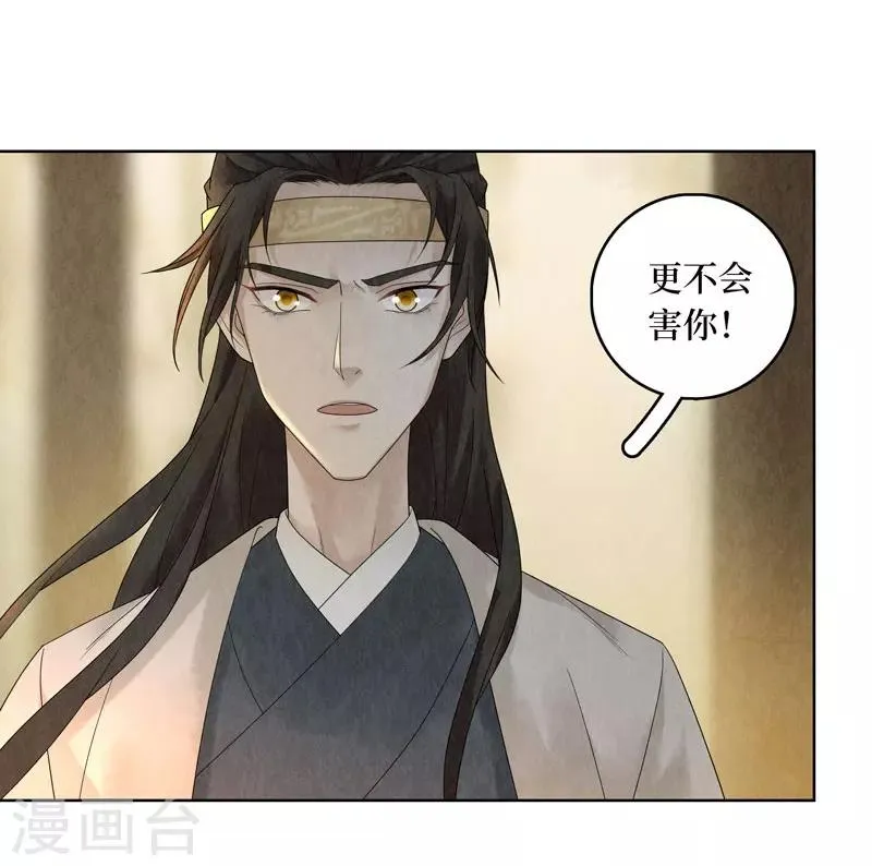 第24话 第6页