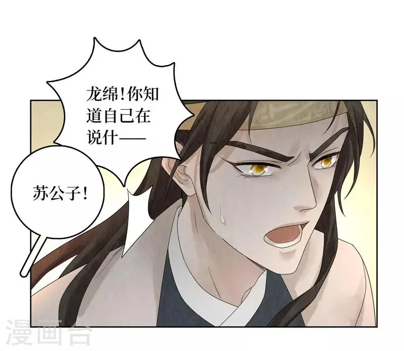 第24话 第10页