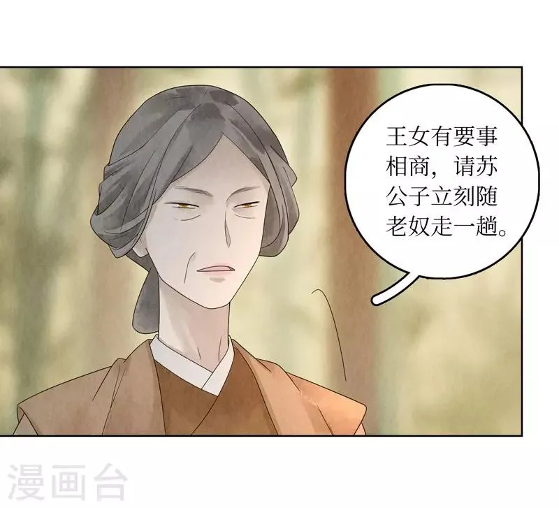 第24话 第12页