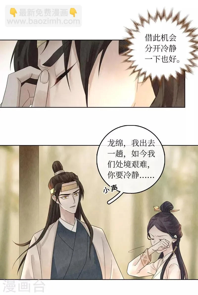 第24话 第14页