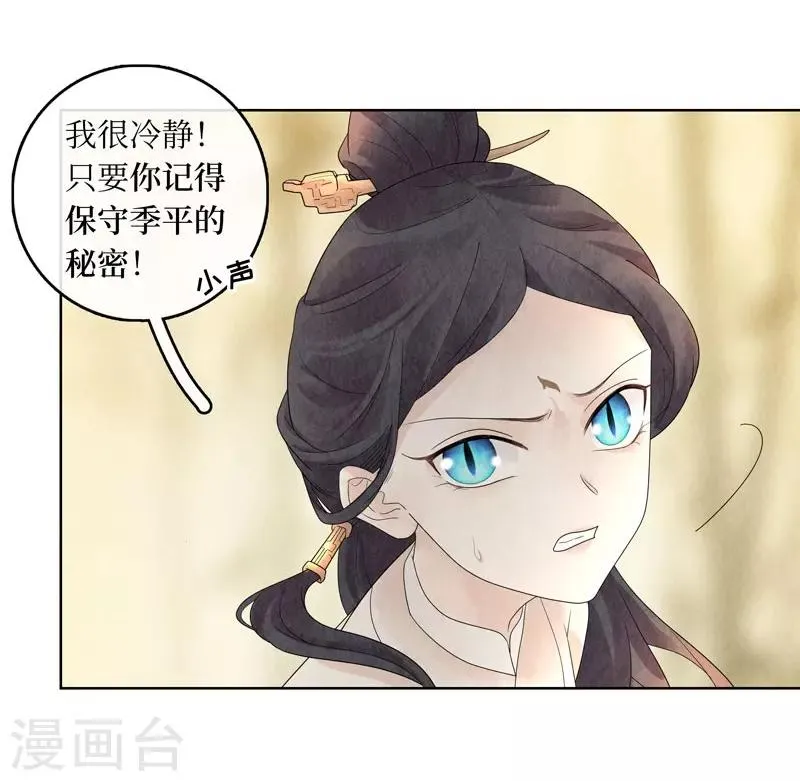 第24话 第15页