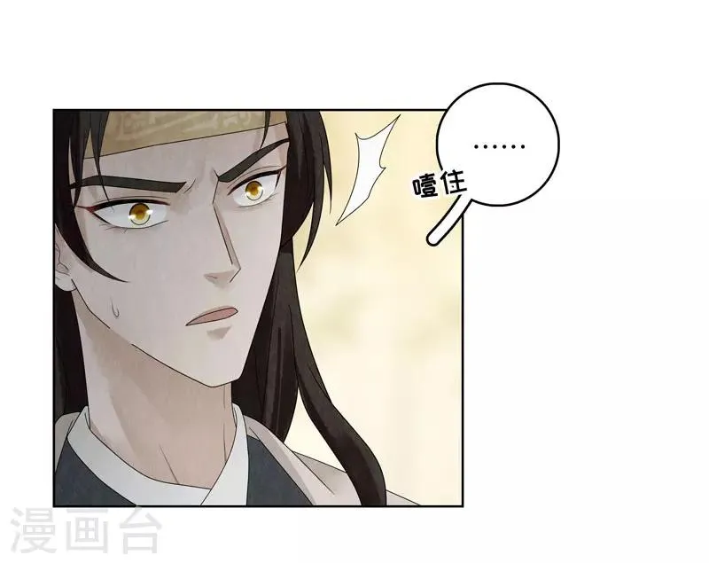 第24话 第16页