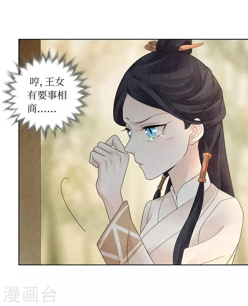 第24话 第18页