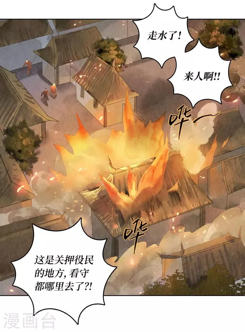 第24话 第23页