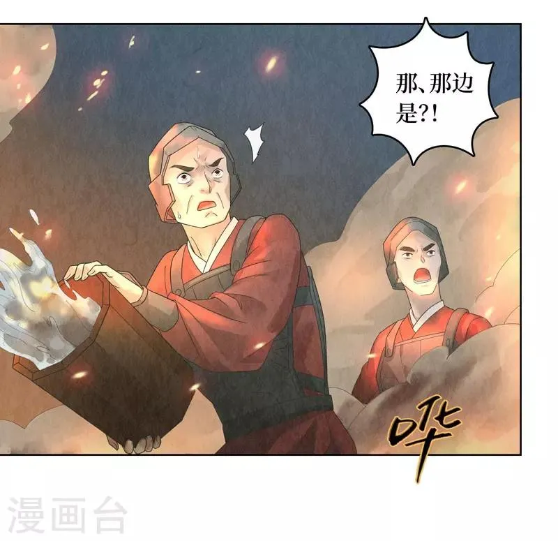 第24话 第24页