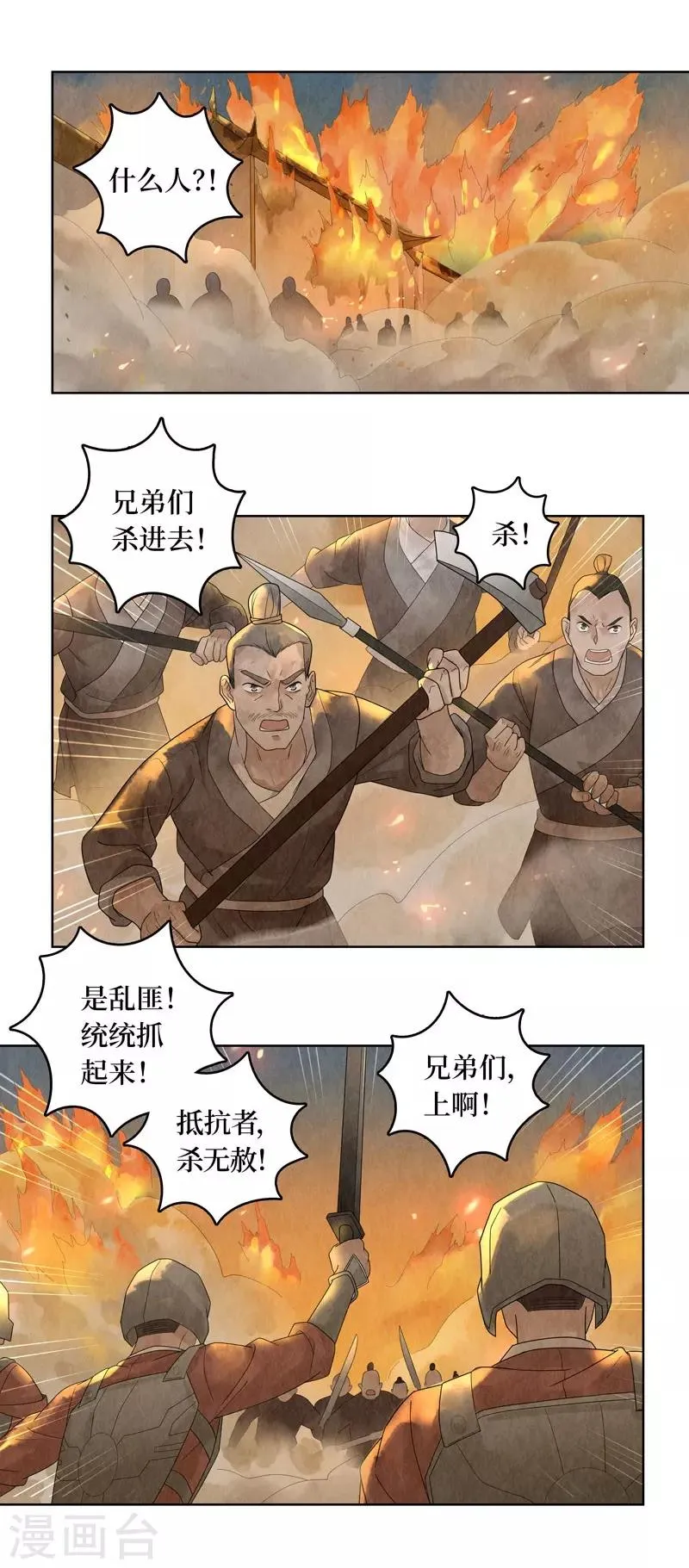 第24话 第25页