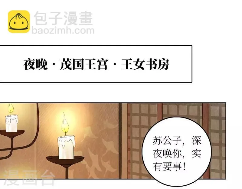 第24话 第27页