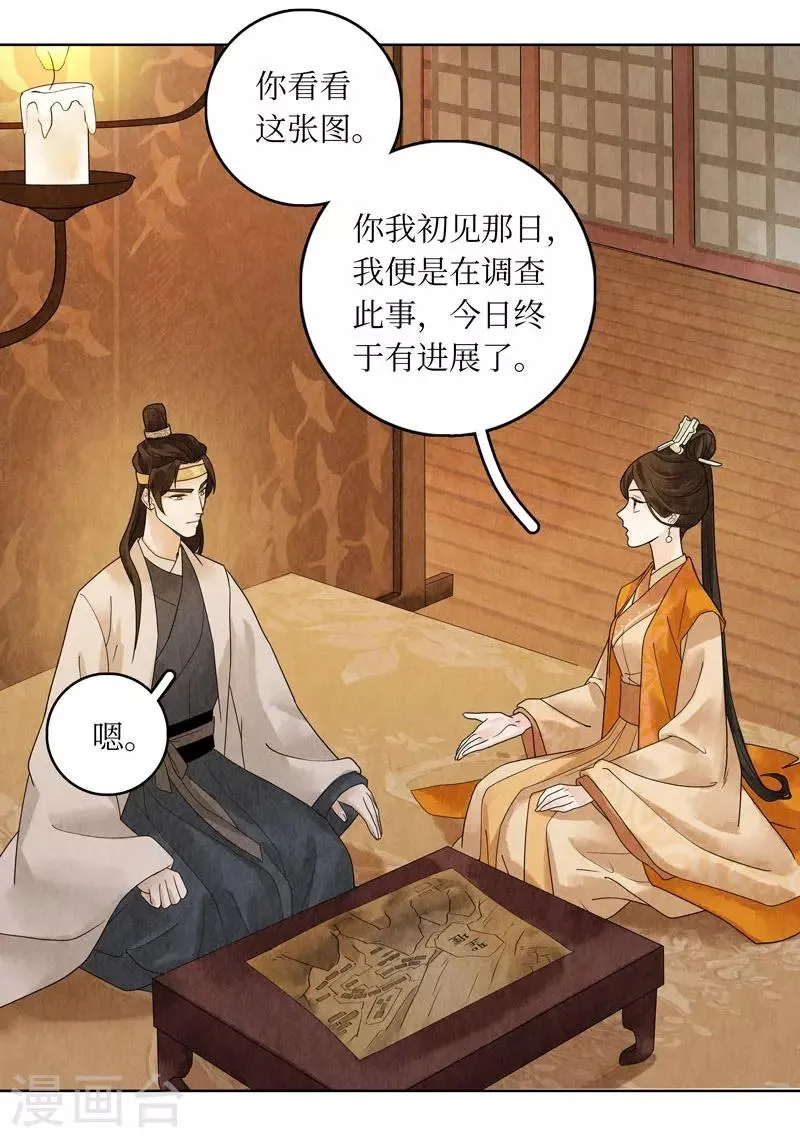 第24话 第28页
