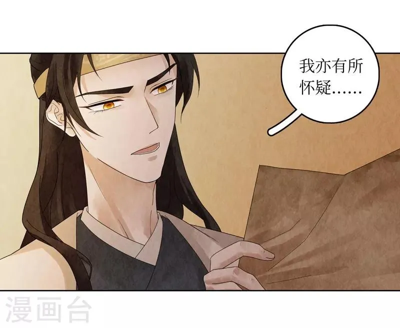 第24话 第29页