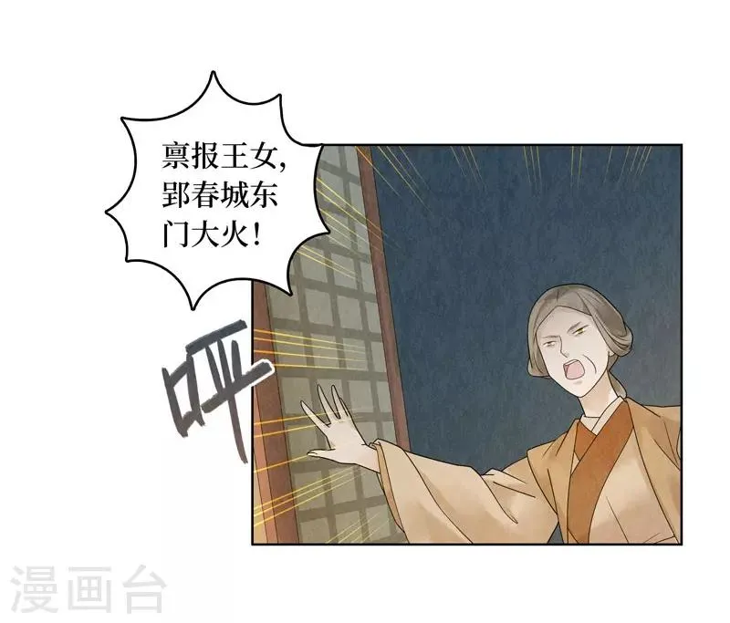 第24话 第30页