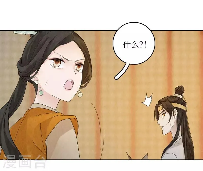 第24话 第31页