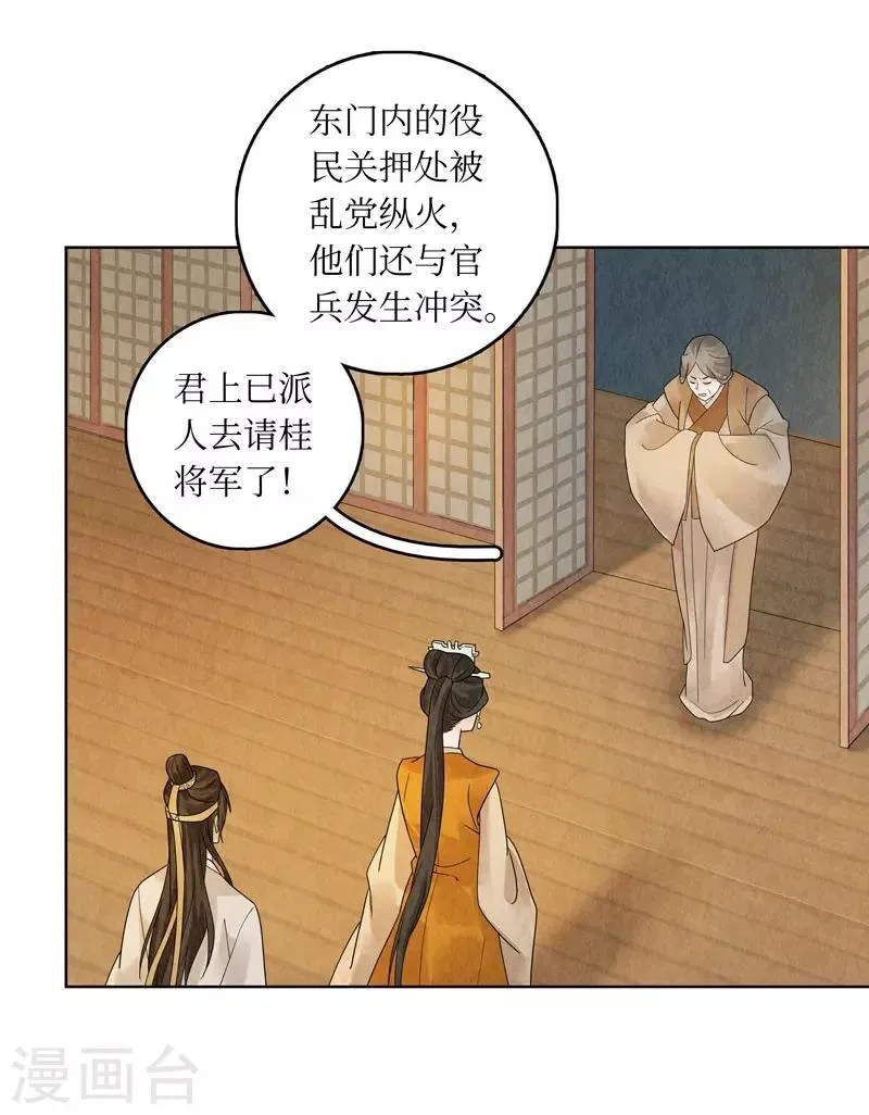 第24话 第32页