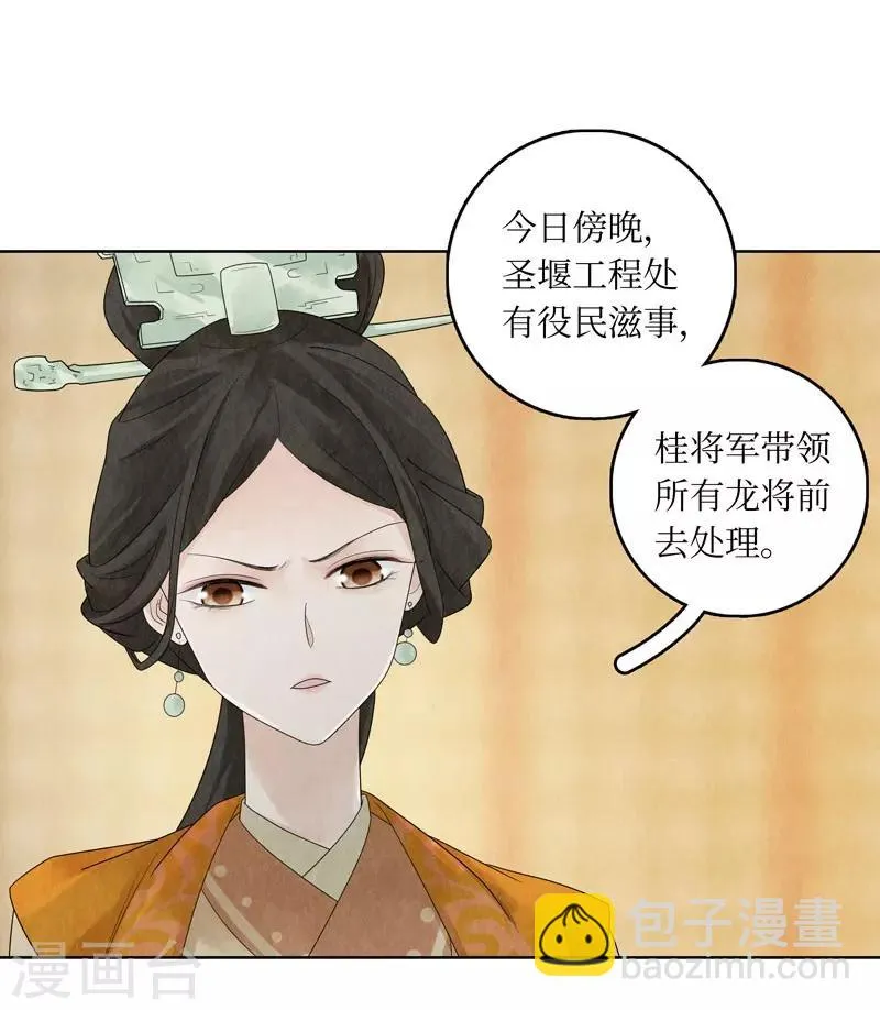 第24话 第33页