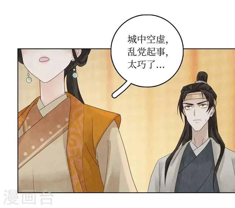 第24话 第34页
