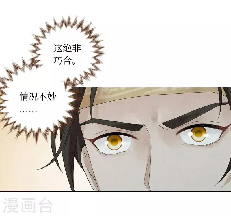 第24话 第35页