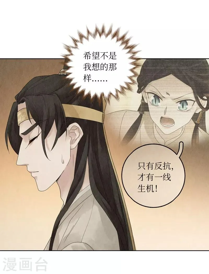 第24话 第36页