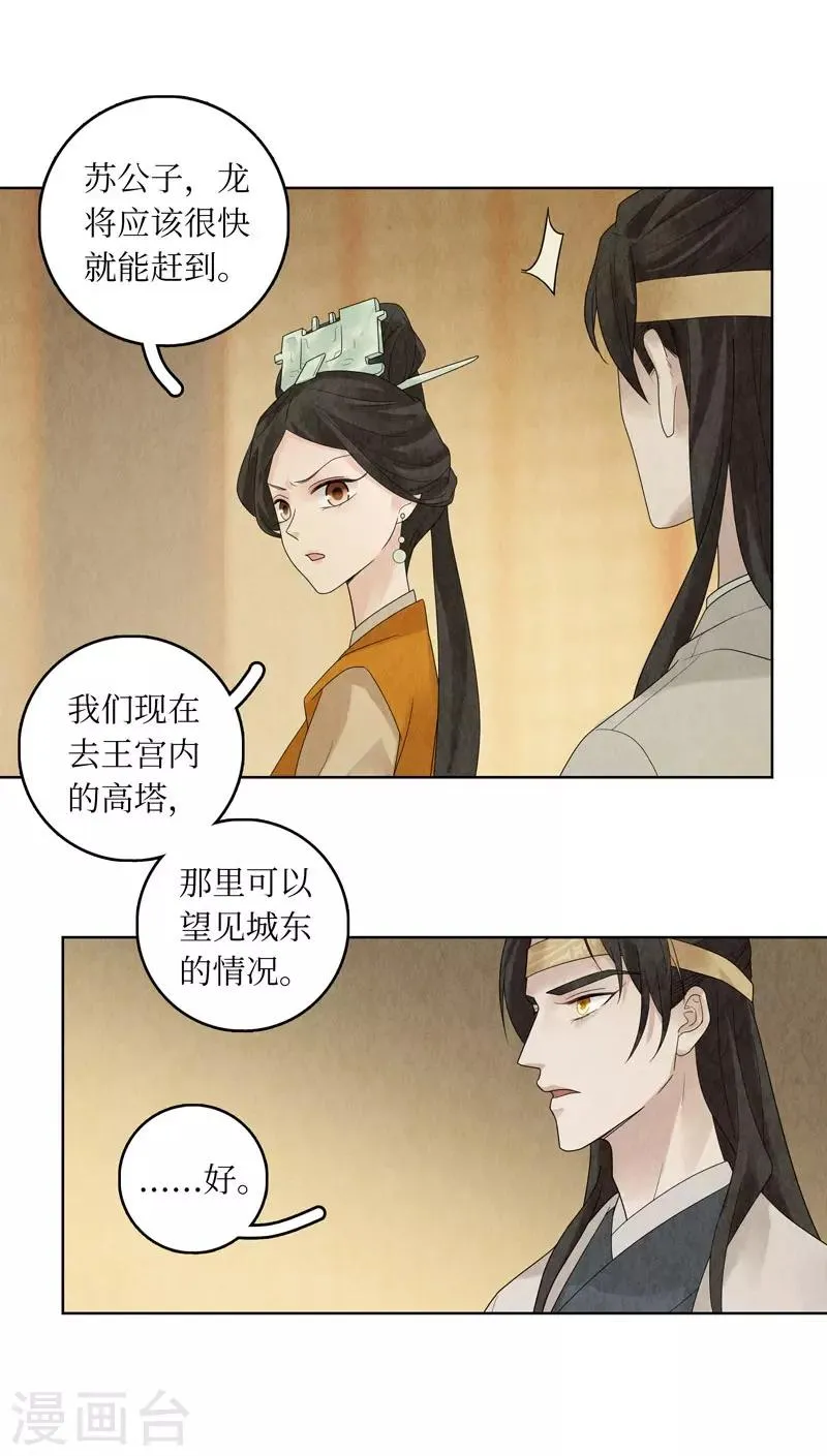 第24话 第37页