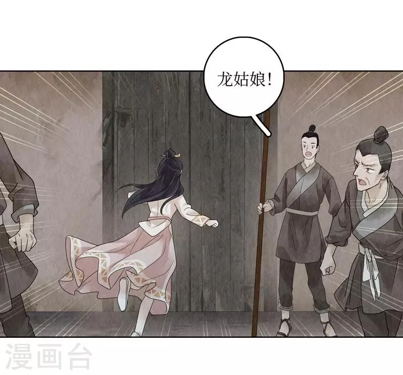 第24话 第39页