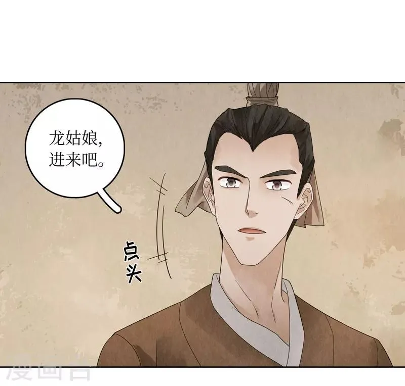 第24话 第43页