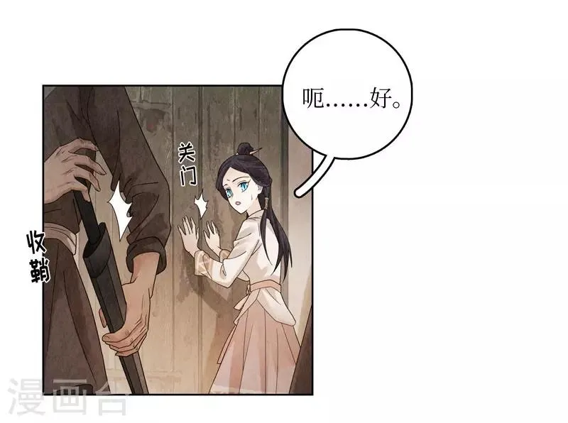 第24话 第44页